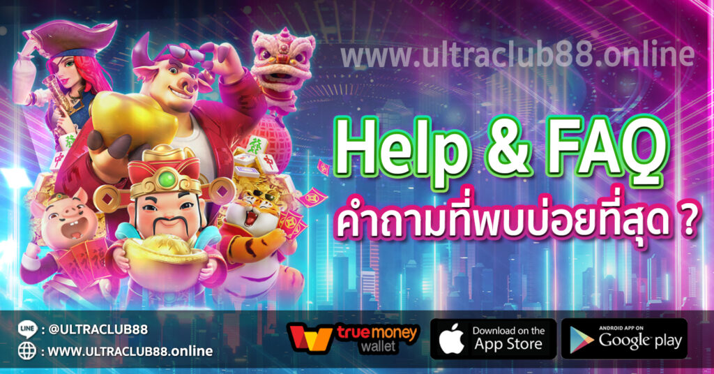 Help & FAQ